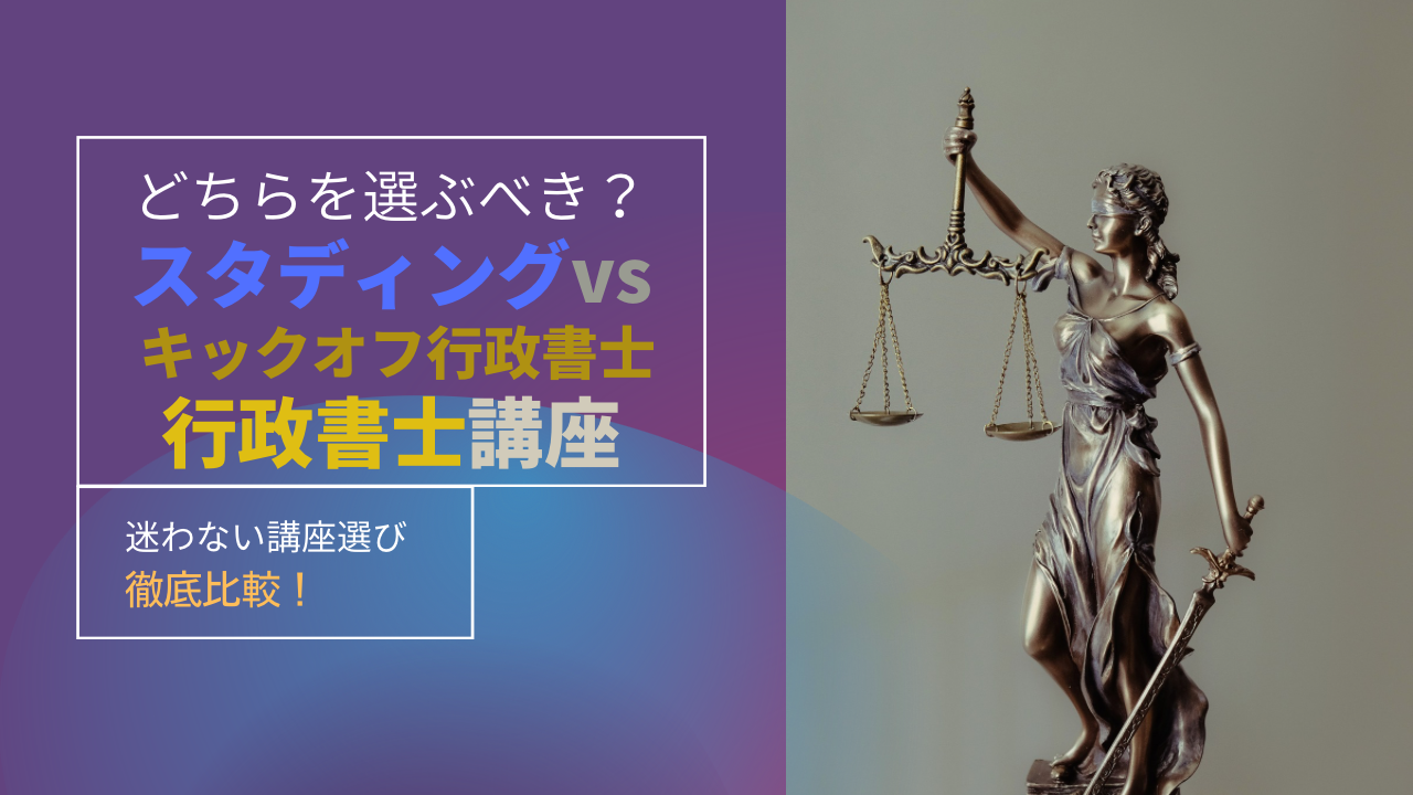 伊藤塾司法書士の評判は本当？受講費用と圧倒的実績の真相・社会人の短期合格法を徹底解剖